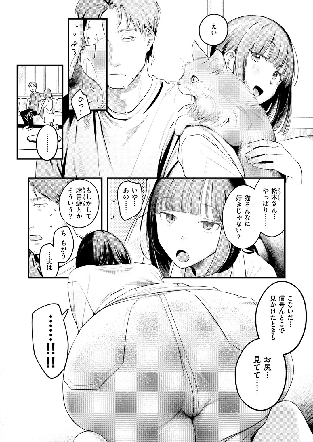 桃どろぼう 10ページ