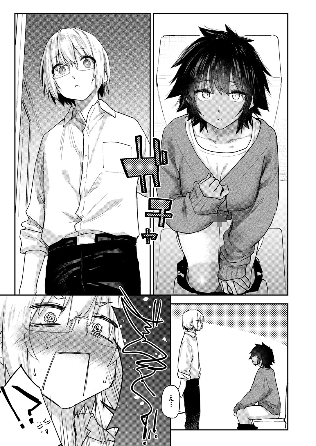 DIVE！！ 5ページ