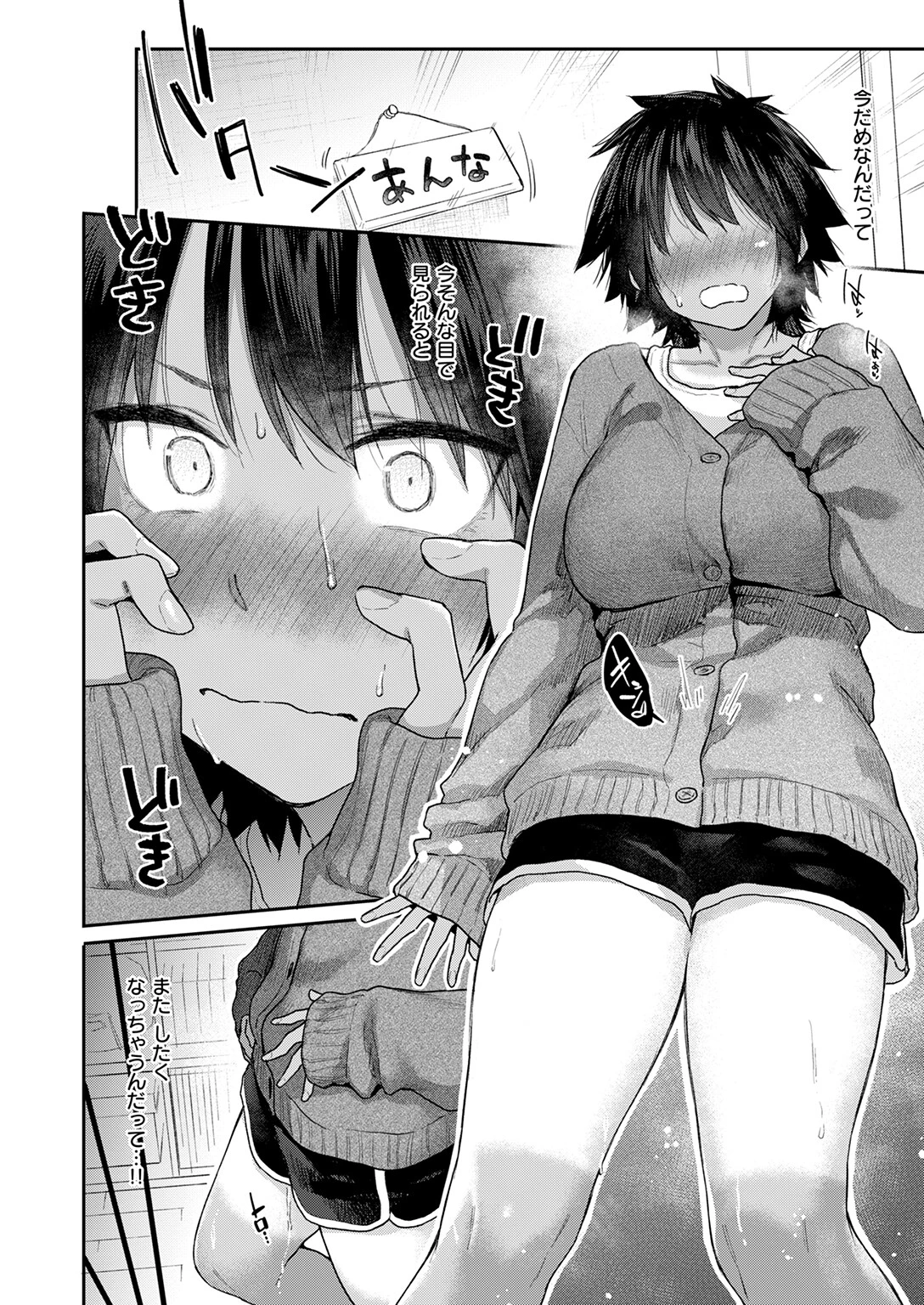 DIVE！！ 8ページ