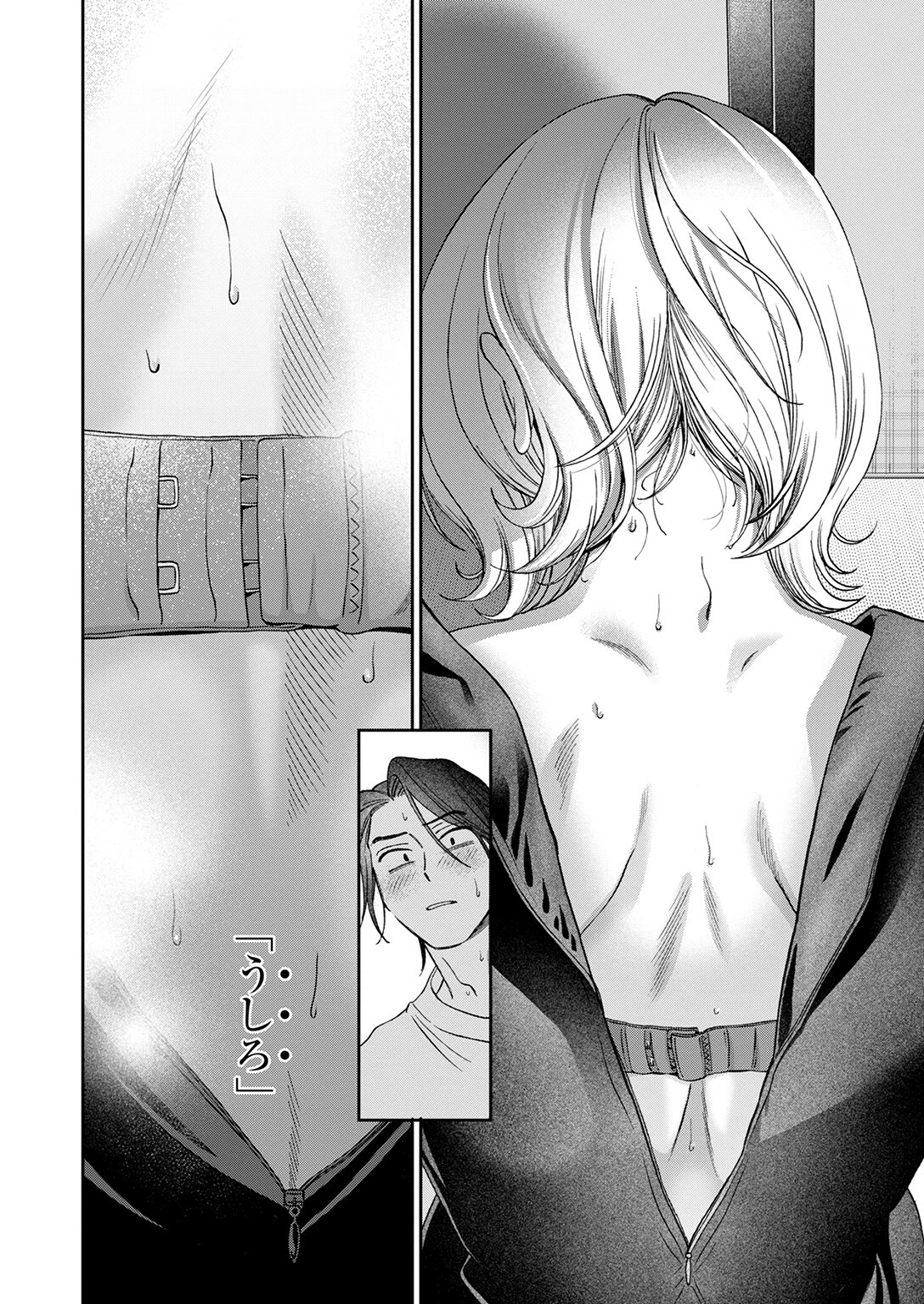 まにまに（単話） 10ページ