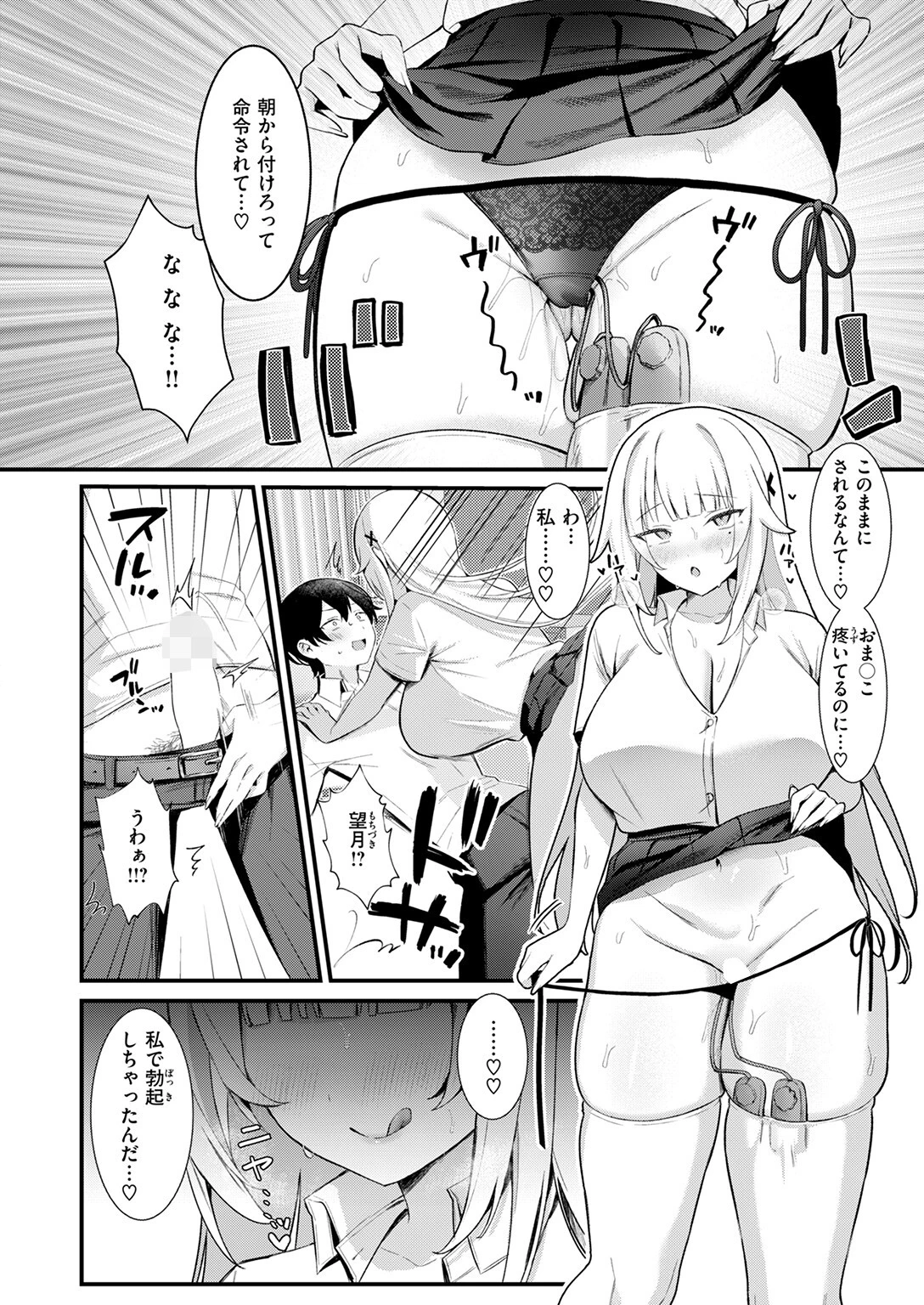 誘い水に濡れて 10ページ