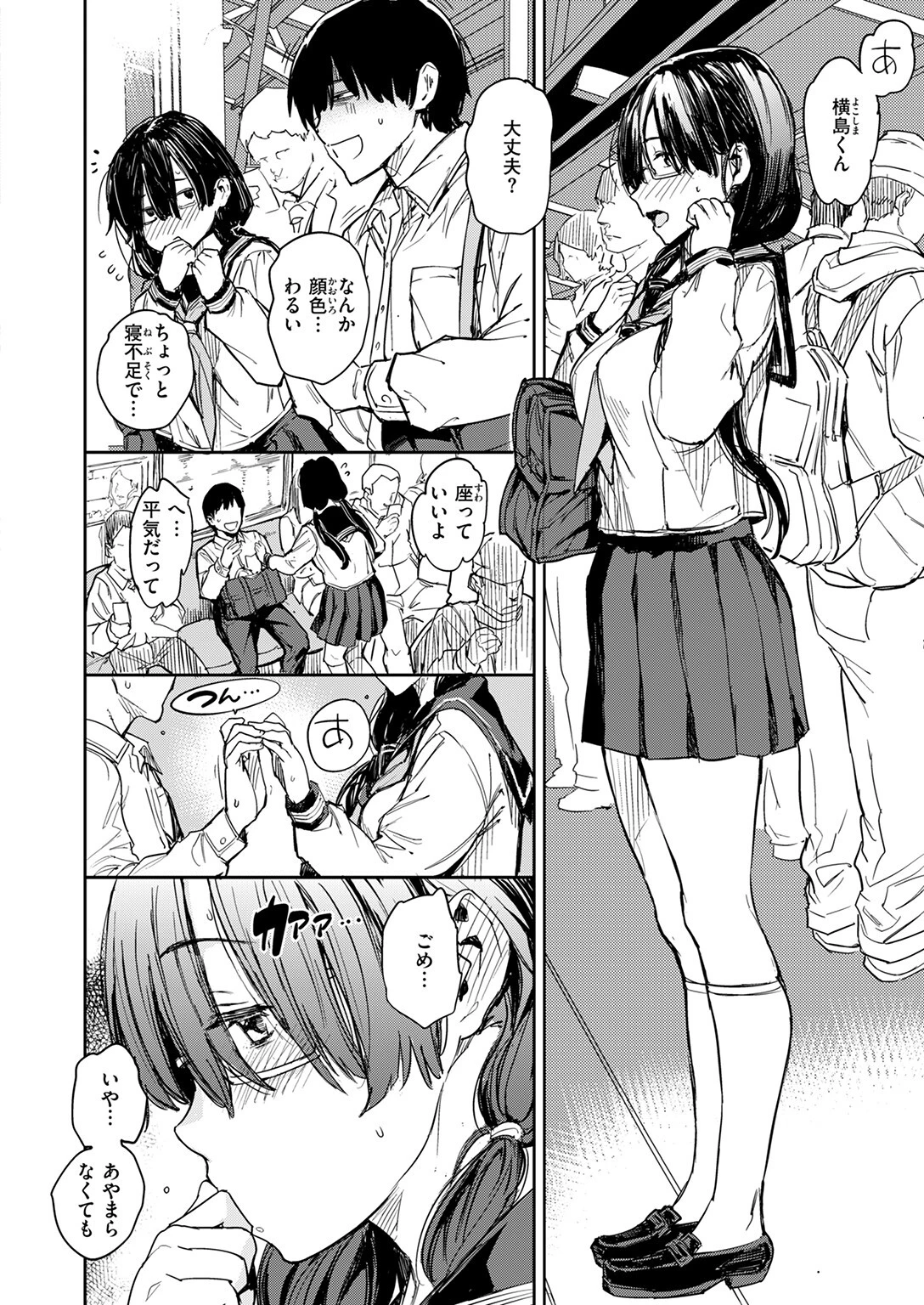 淫夢で会えたら 4ページ