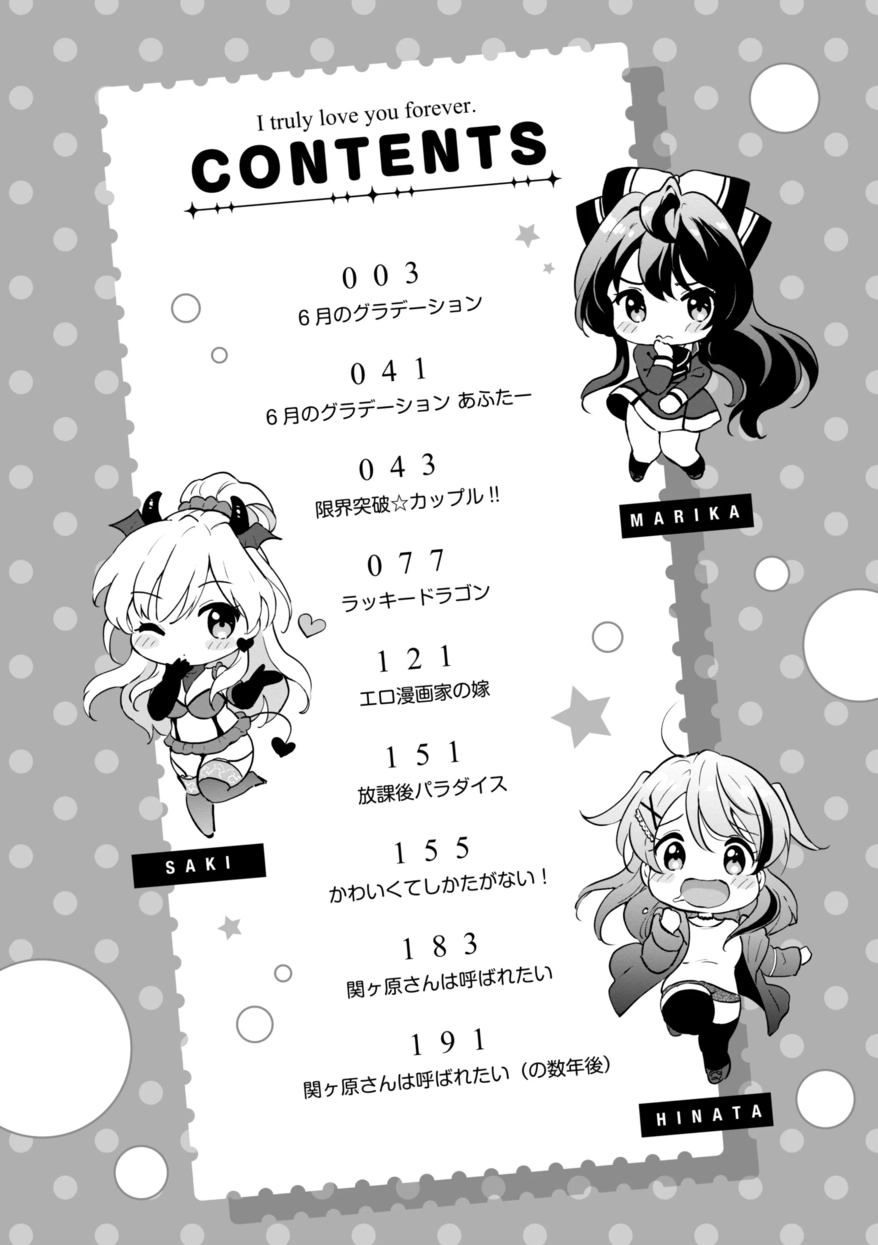 好きすぎてしかたがない！【FANZA限定おまけ付き】 2ページ