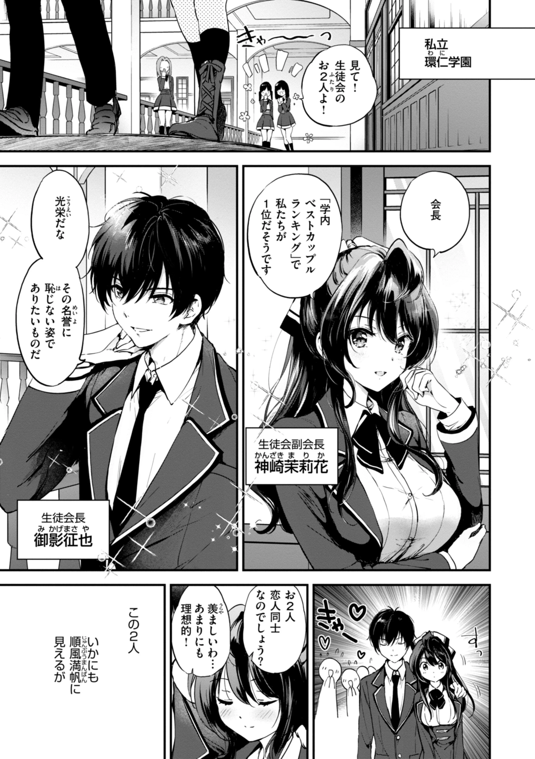 好きすぎてしかたがない！【FANZA限定おまけ付き】 11ページ