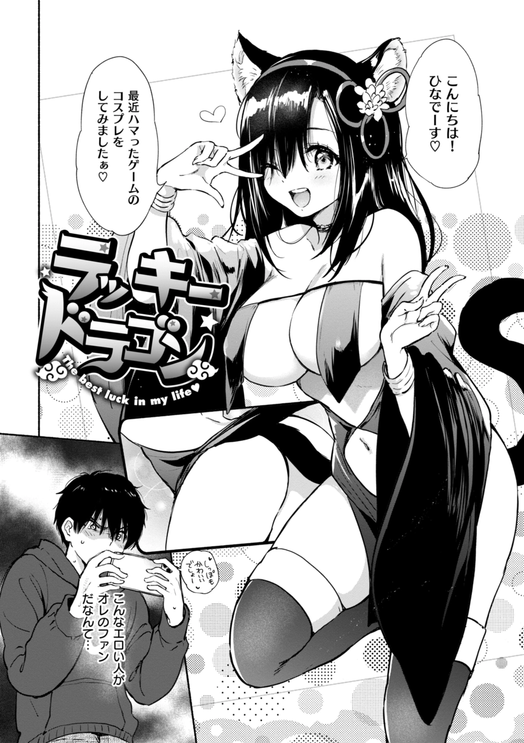 好きすぎてしかたがない！【FANZA限定おまけ付き】 20ページ