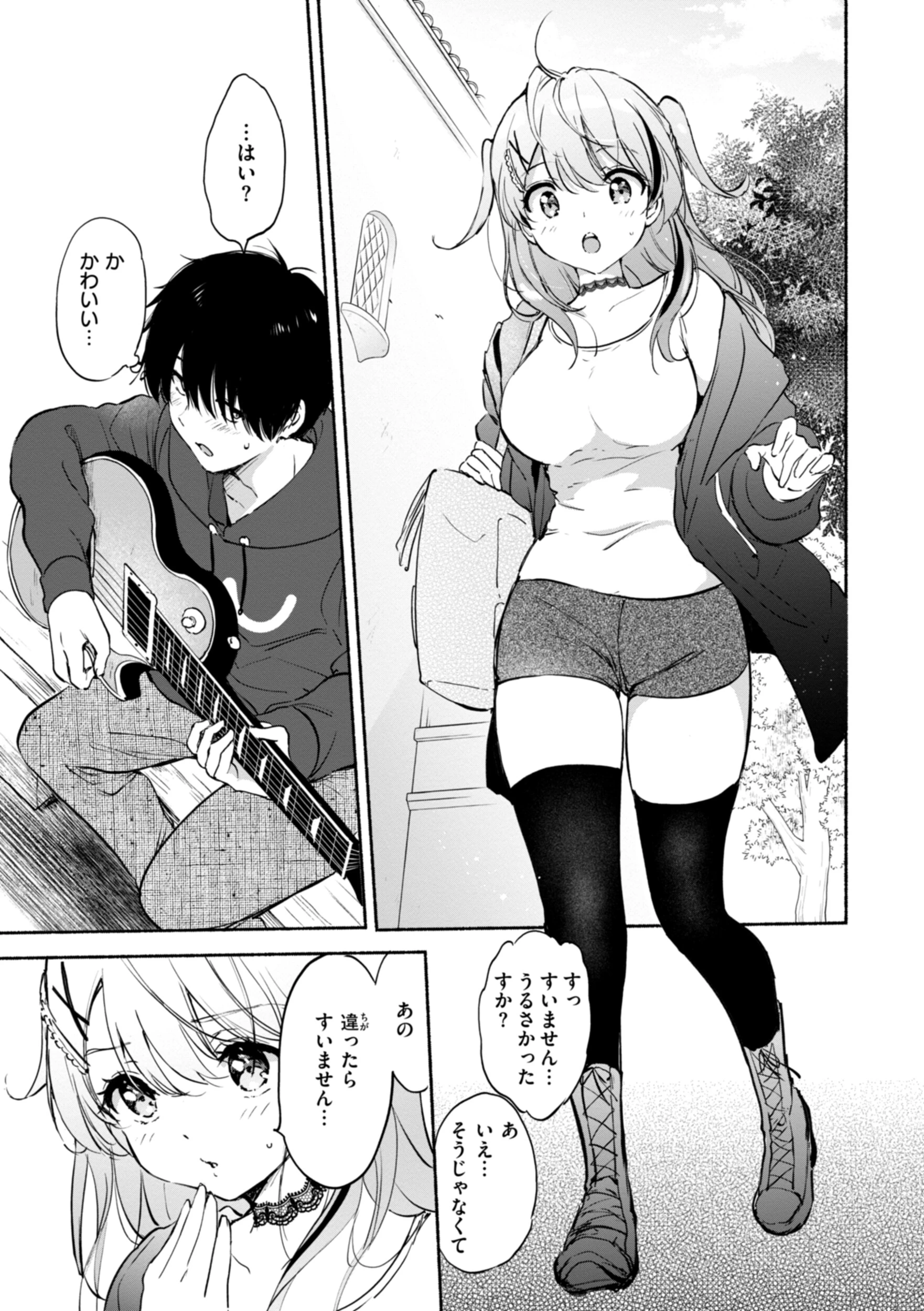 好きすぎてしかたがない！【FANZA限定おまけ付き】 23ページ