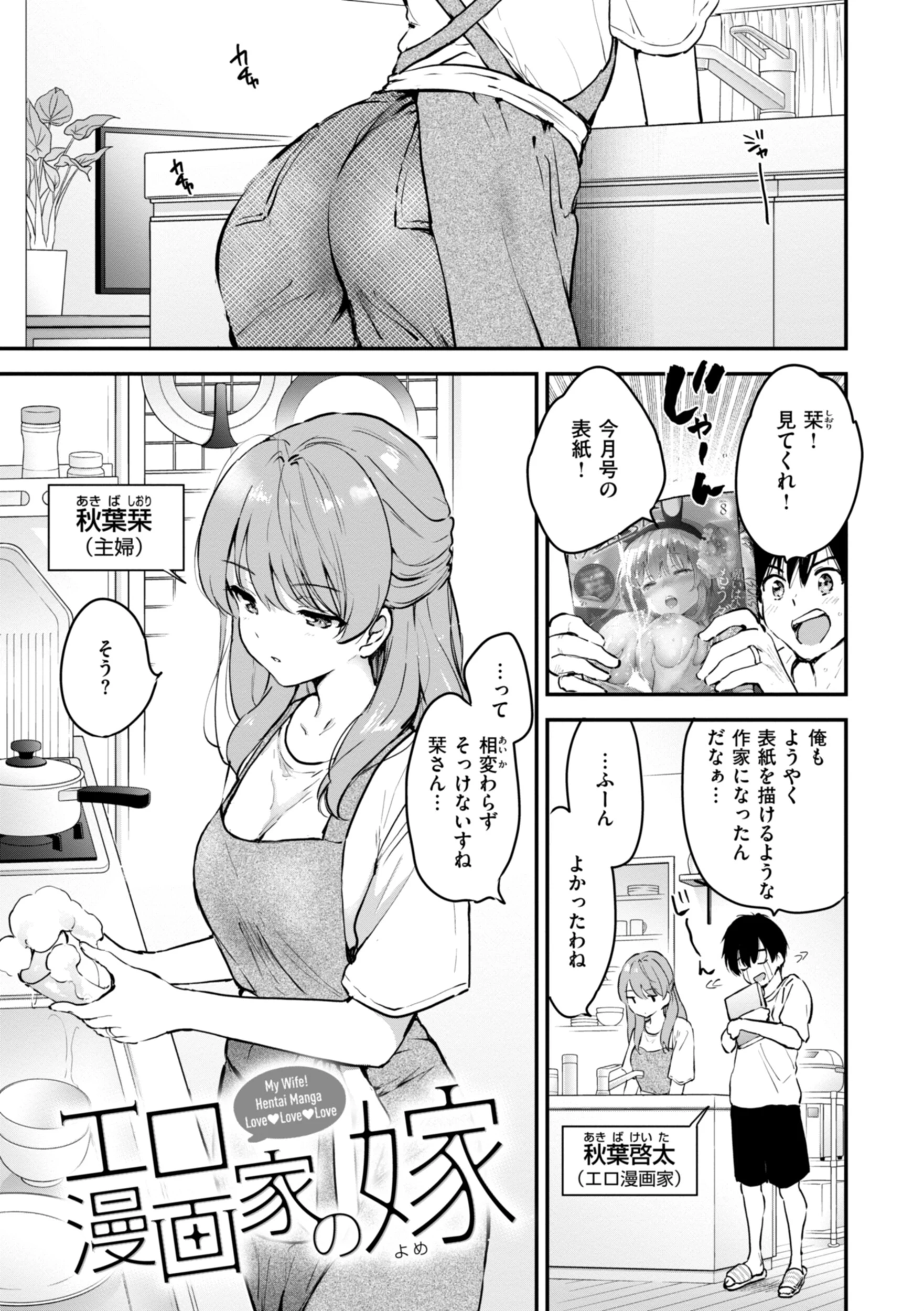 好きすぎてしかたがない！【FANZA限定おまけ付き】 27ページ