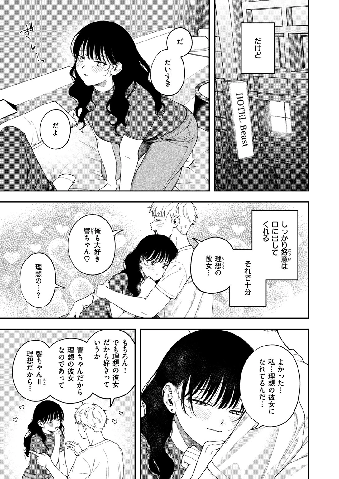 COMIC ゼロス ＃125 5ページ