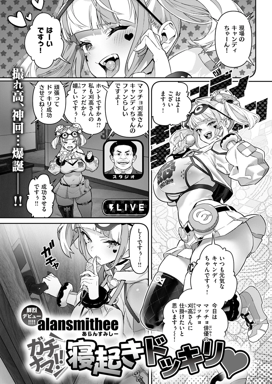 COMIC ゼロス ＃125 11ページ