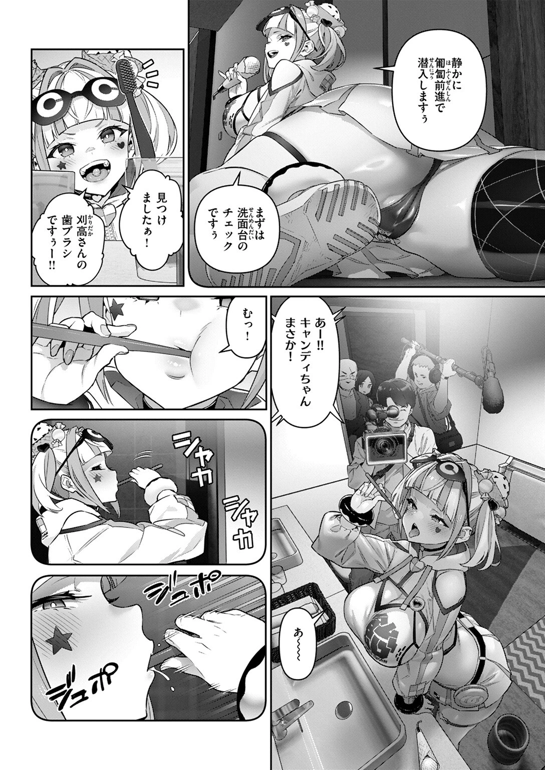 COMIC ゼロス ＃125 12ページ