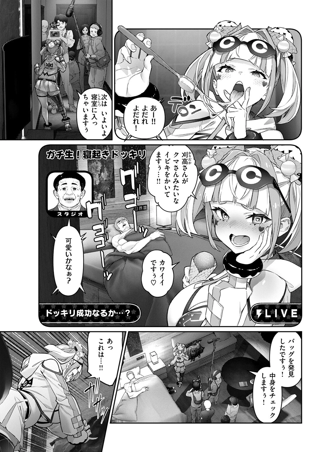 COMIC ゼロス ＃125 13ページ