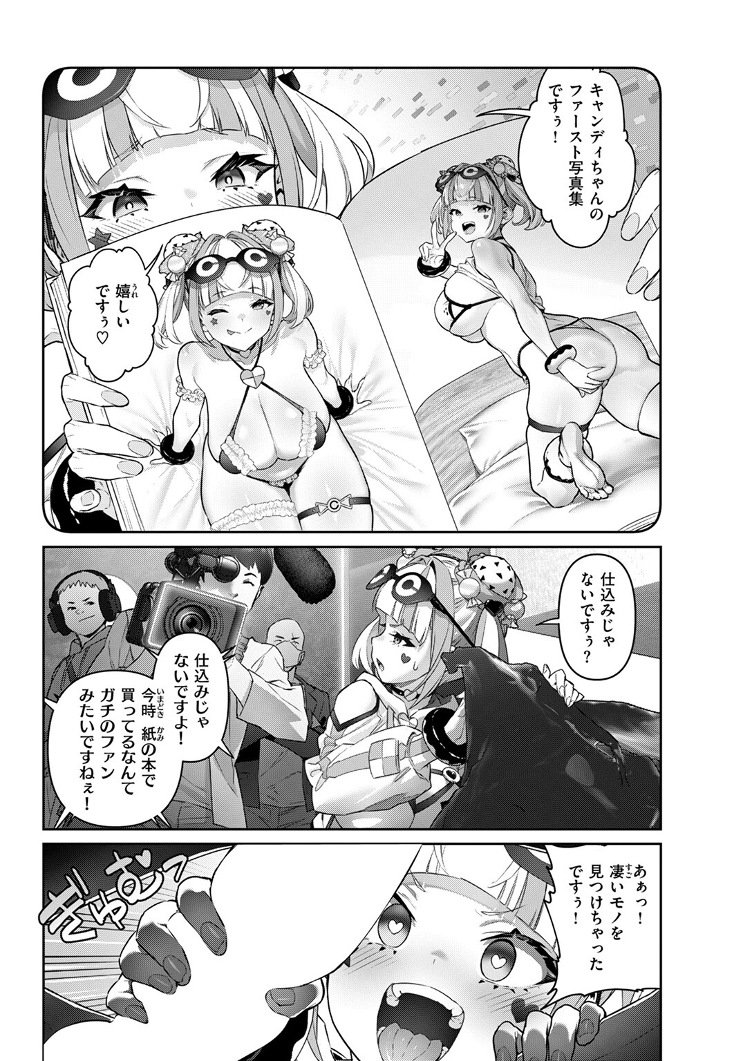 COMIC ゼロス ＃125 14ページ