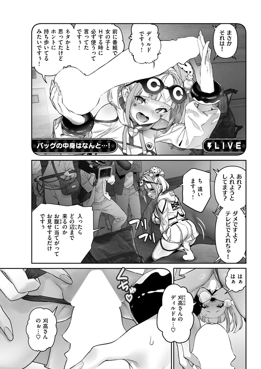 COMIC ゼロス ＃125 15ページ