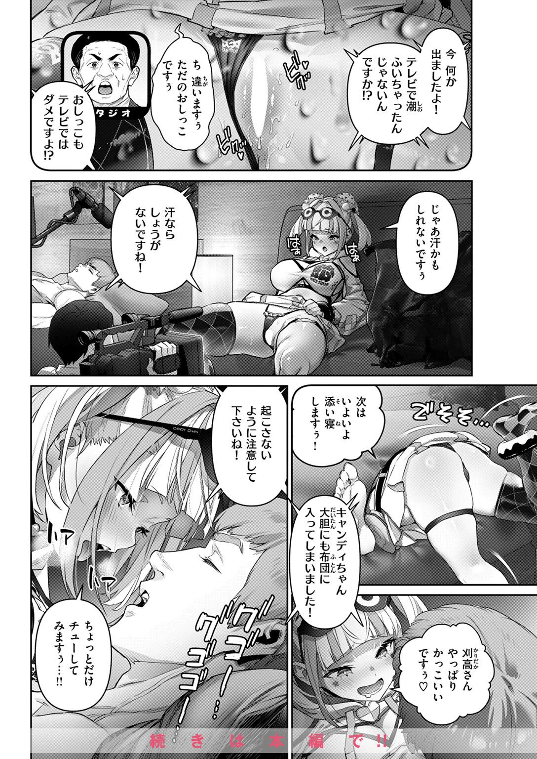 COMIC ゼロス ＃125 18ページ