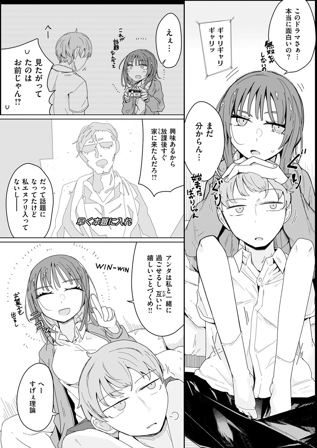 COMIC ゼロス ＃125 20ページ