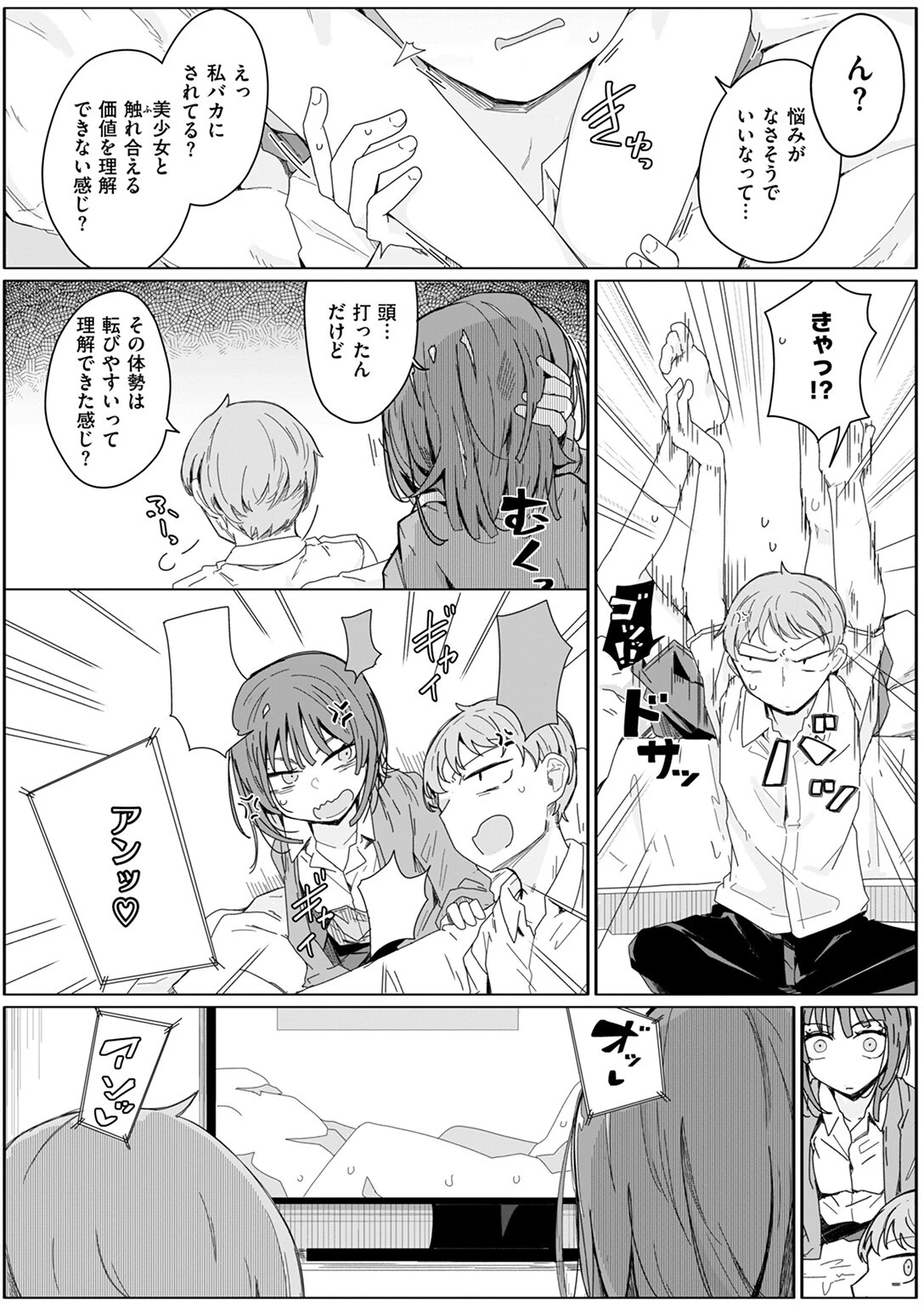 COMIC ゼロス ＃125 21ページ