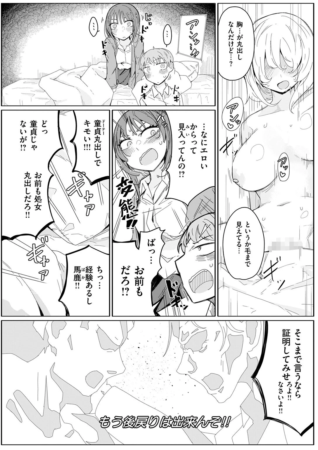COMIC ゼロス ＃125 22ページ