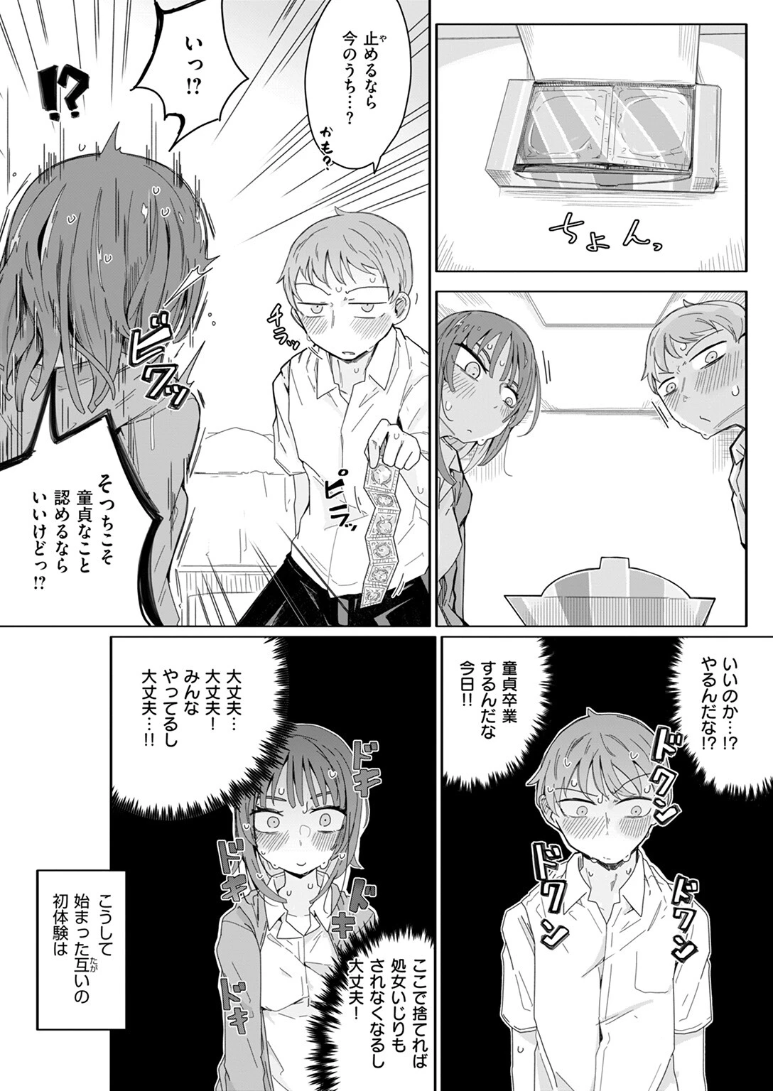 COMIC ゼロス ＃125 23ページ