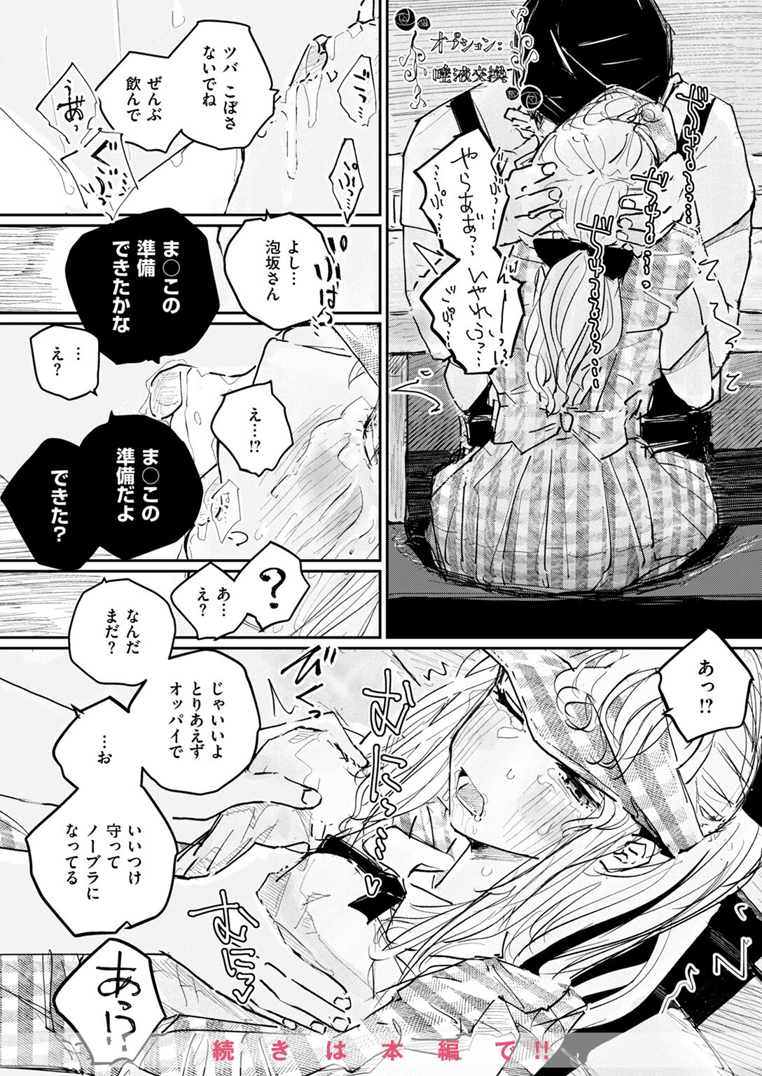 COMIC ゼロス ＃125 34ページ