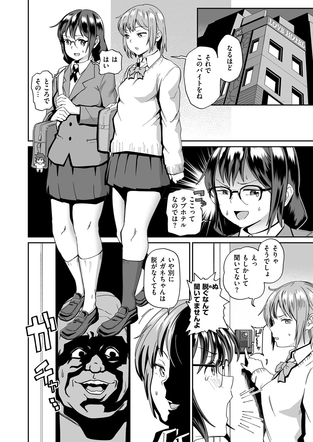 COMIC ゼロス ＃125 36ページ