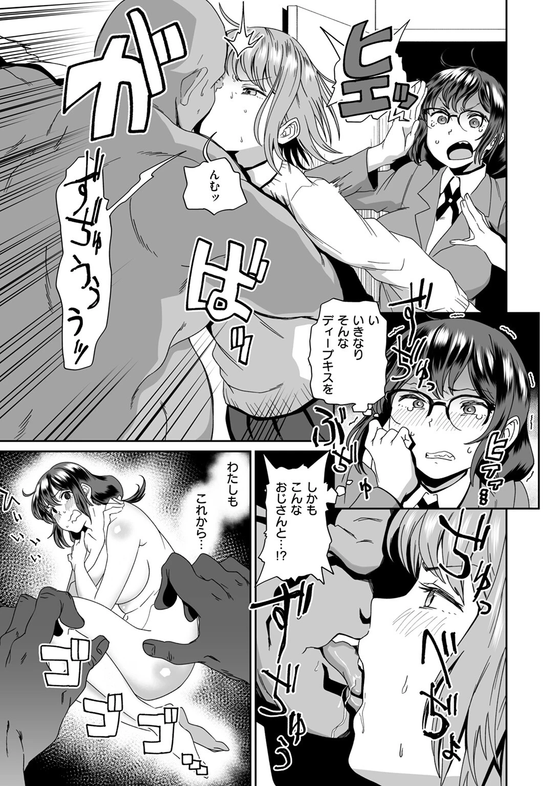 COMIC ゼロス ＃125 37ページ