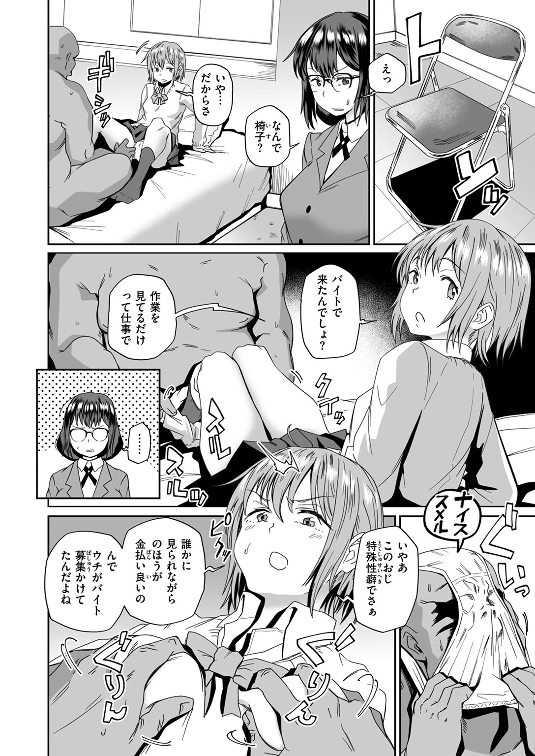 COMIC ゼロス ＃125 38ページ