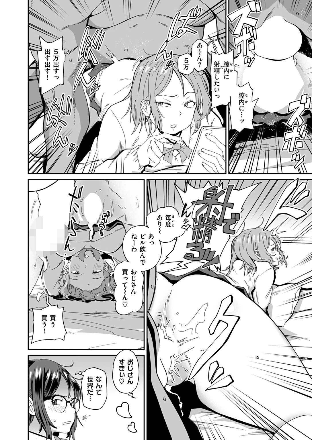 COMIC ゼロス ＃125 40ページ