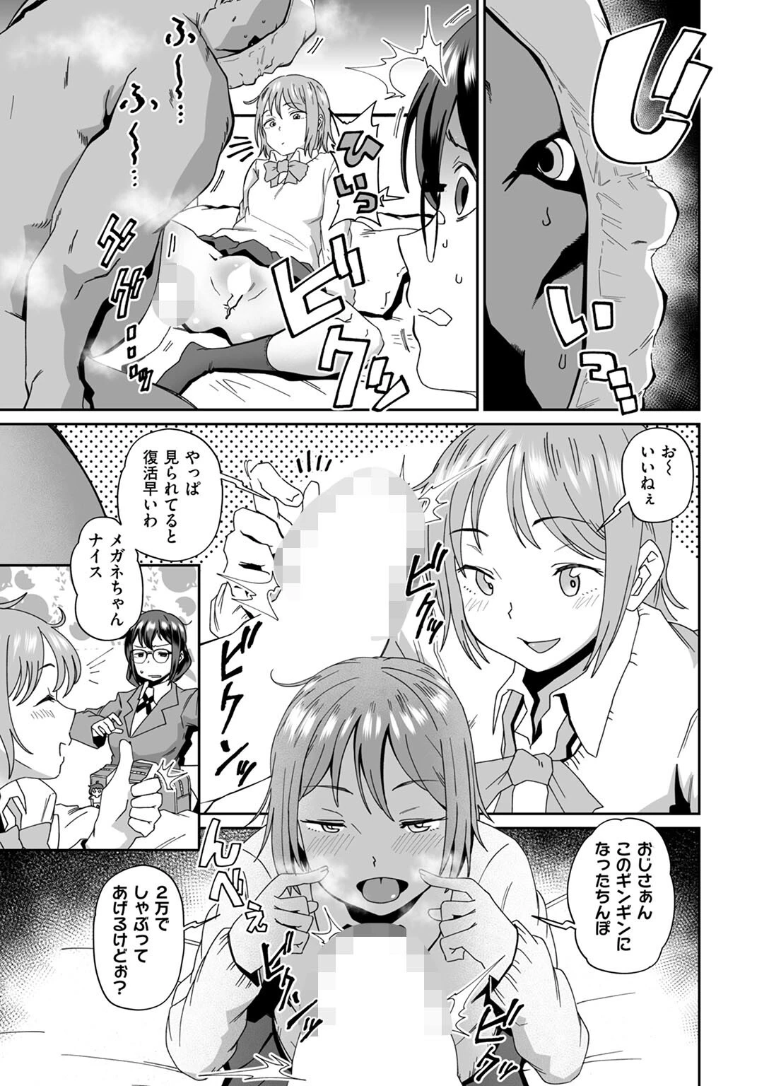 COMIC ゼロス ＃125 41ページ