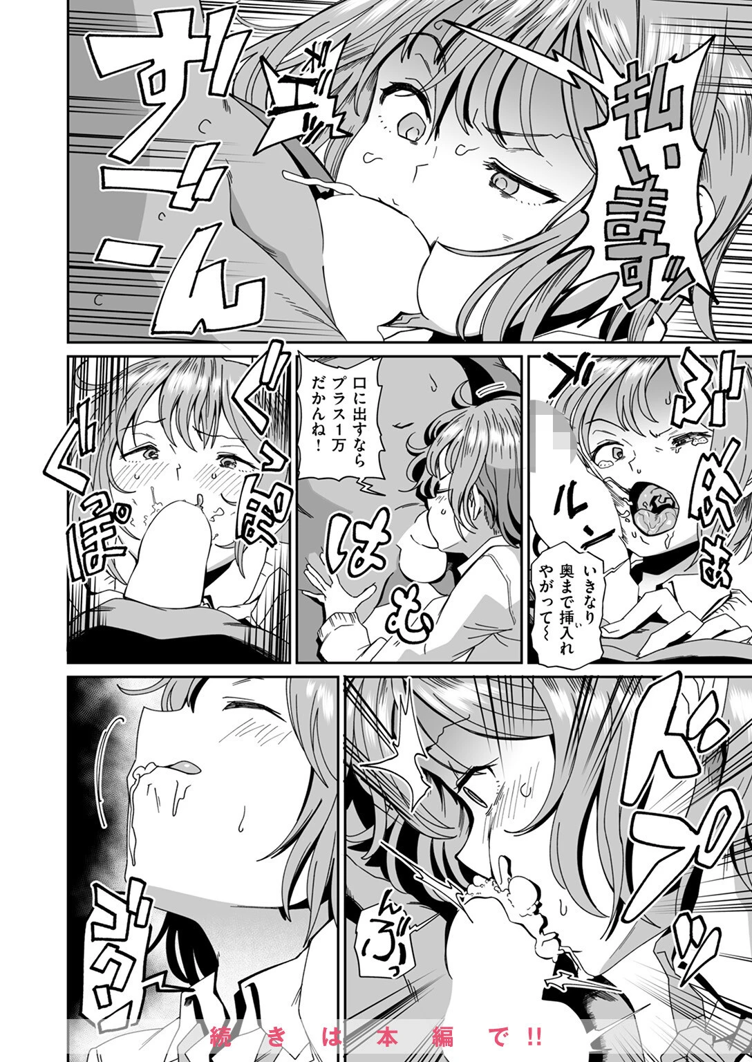 COMIC ゼロス ＃125 42ページ