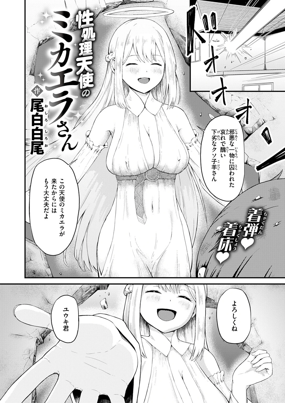 COMIC ゼロス ＃125 44ページ
