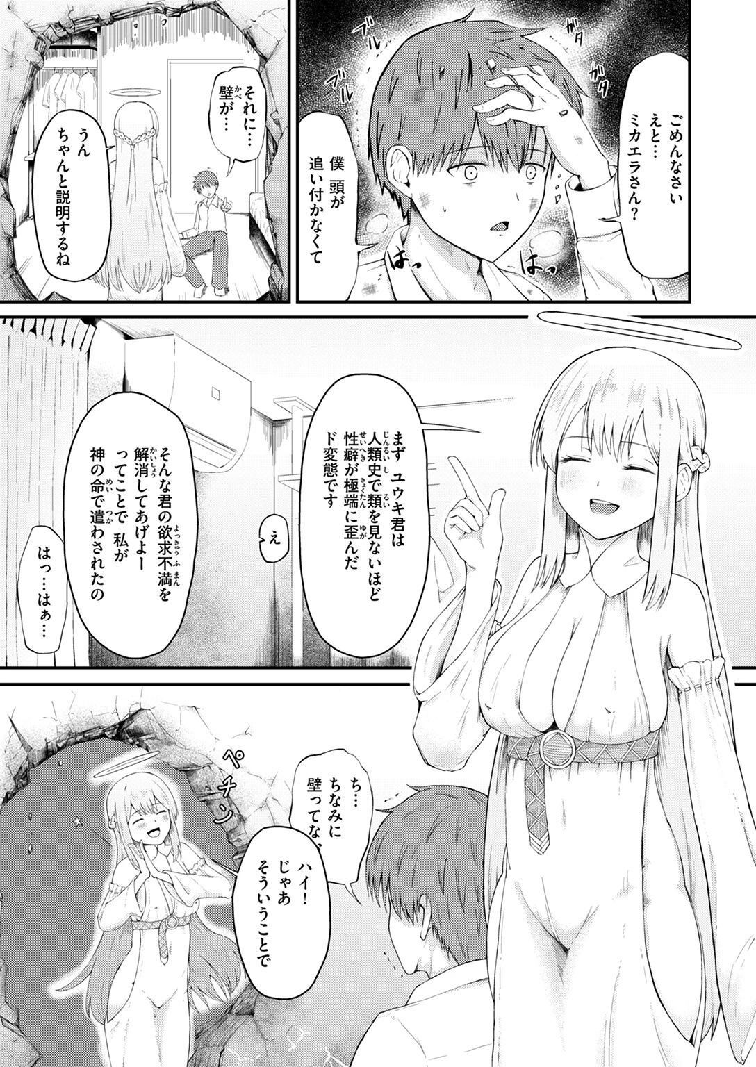 COMIC ゼロス ＃125 45ページ