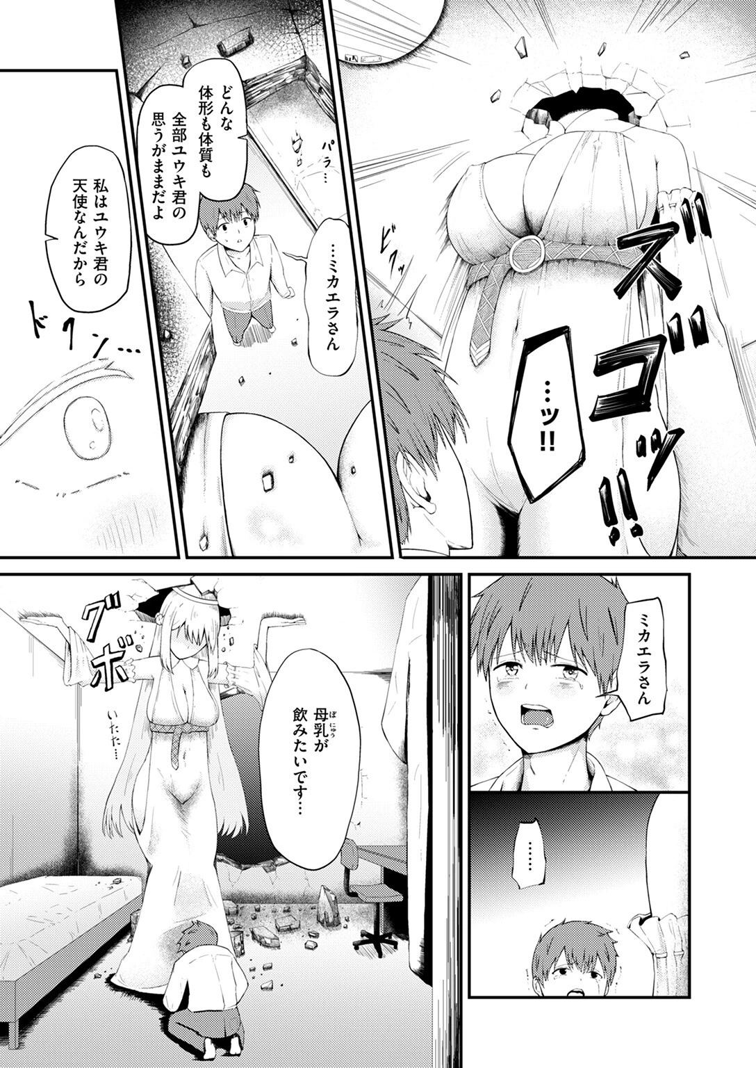 COMIC ゼロス ＃125 47ページ