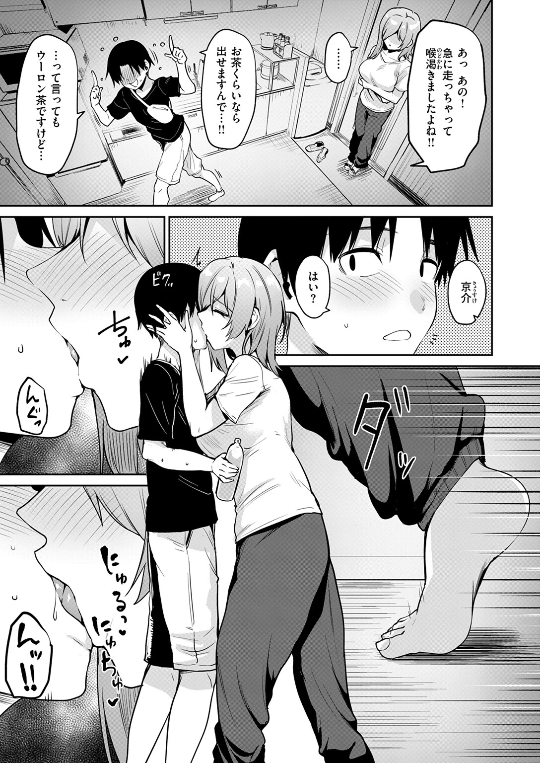 COMIC快楽天ビースト 2025年08月号 17ページ