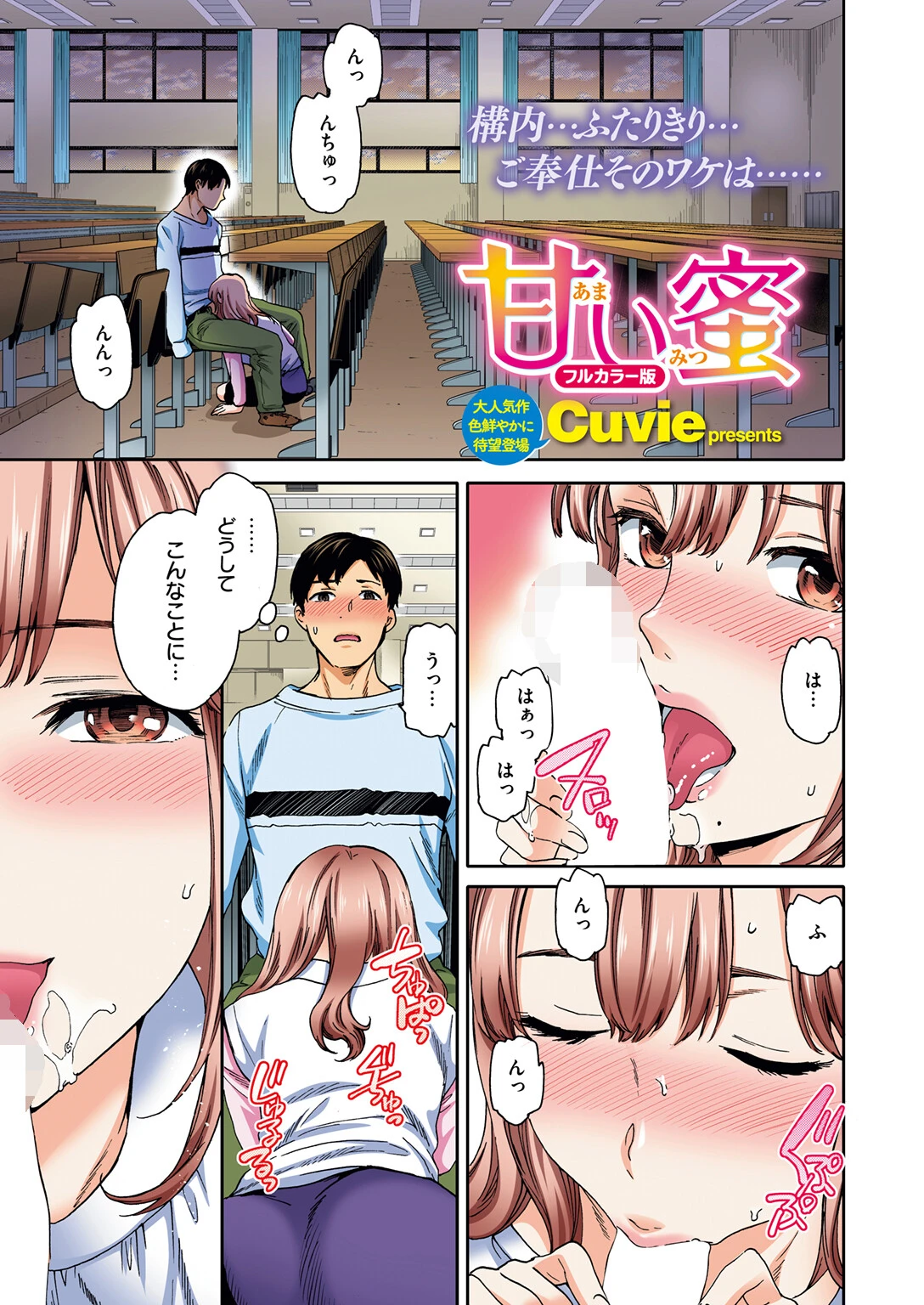 COMIC快楽天ビースト 2025年08月号 31ページ