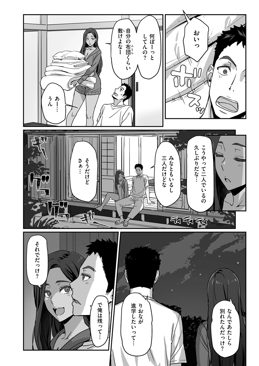 COMIC快楽天ビースト 2025年08月号 40ページ