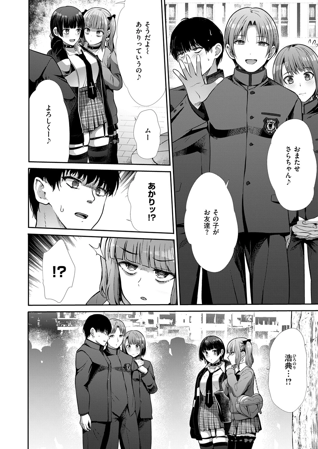 COMIC快楽天ビースト 2025年08月号 70ページ