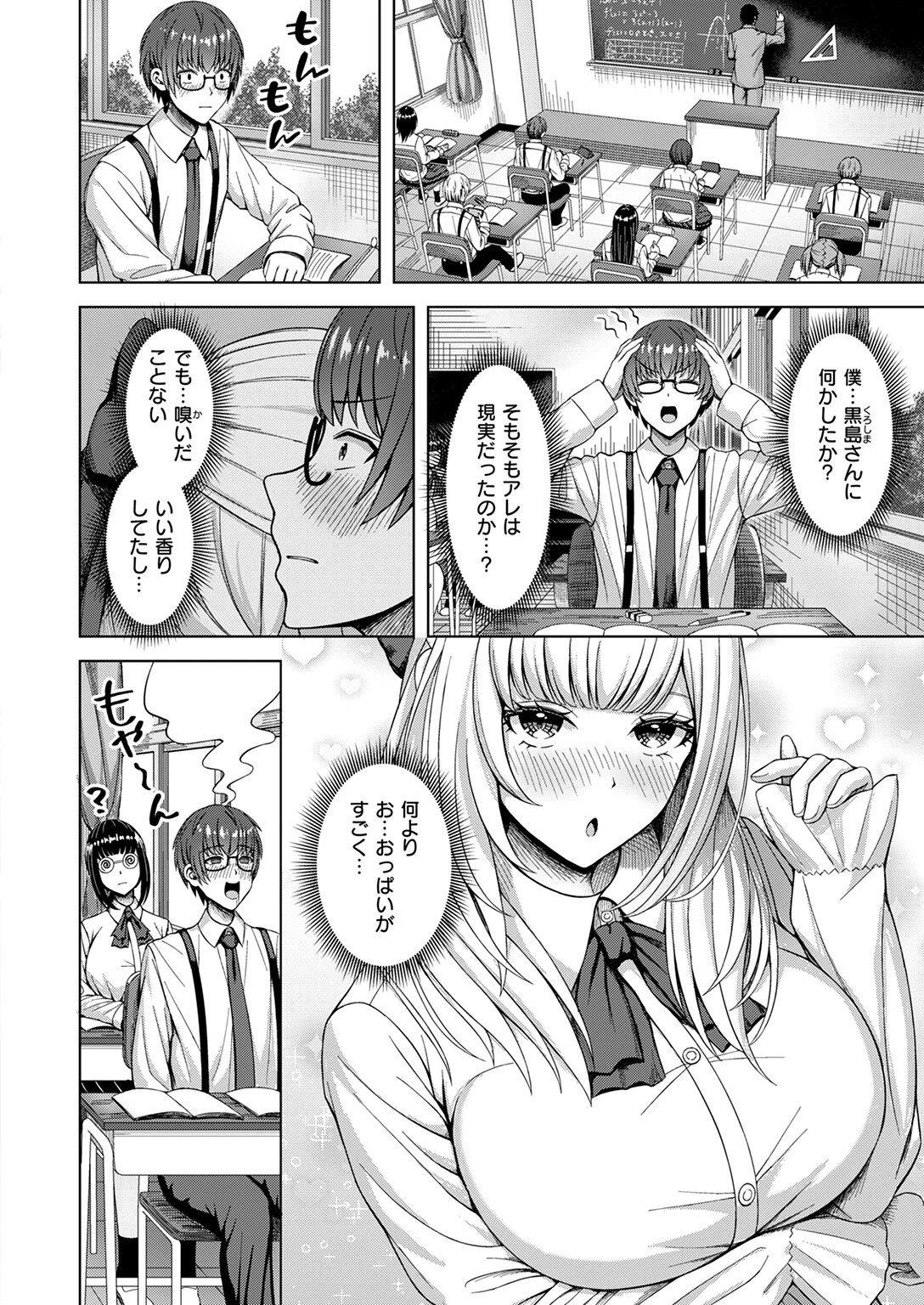 棚から牡丹 6ページ