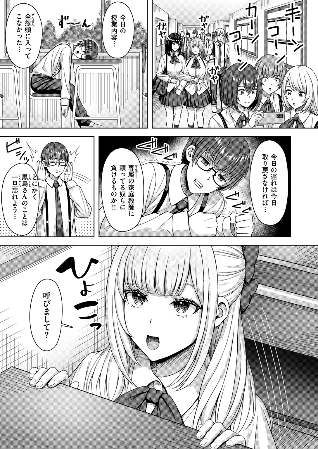 棚から牡丹 7ページ