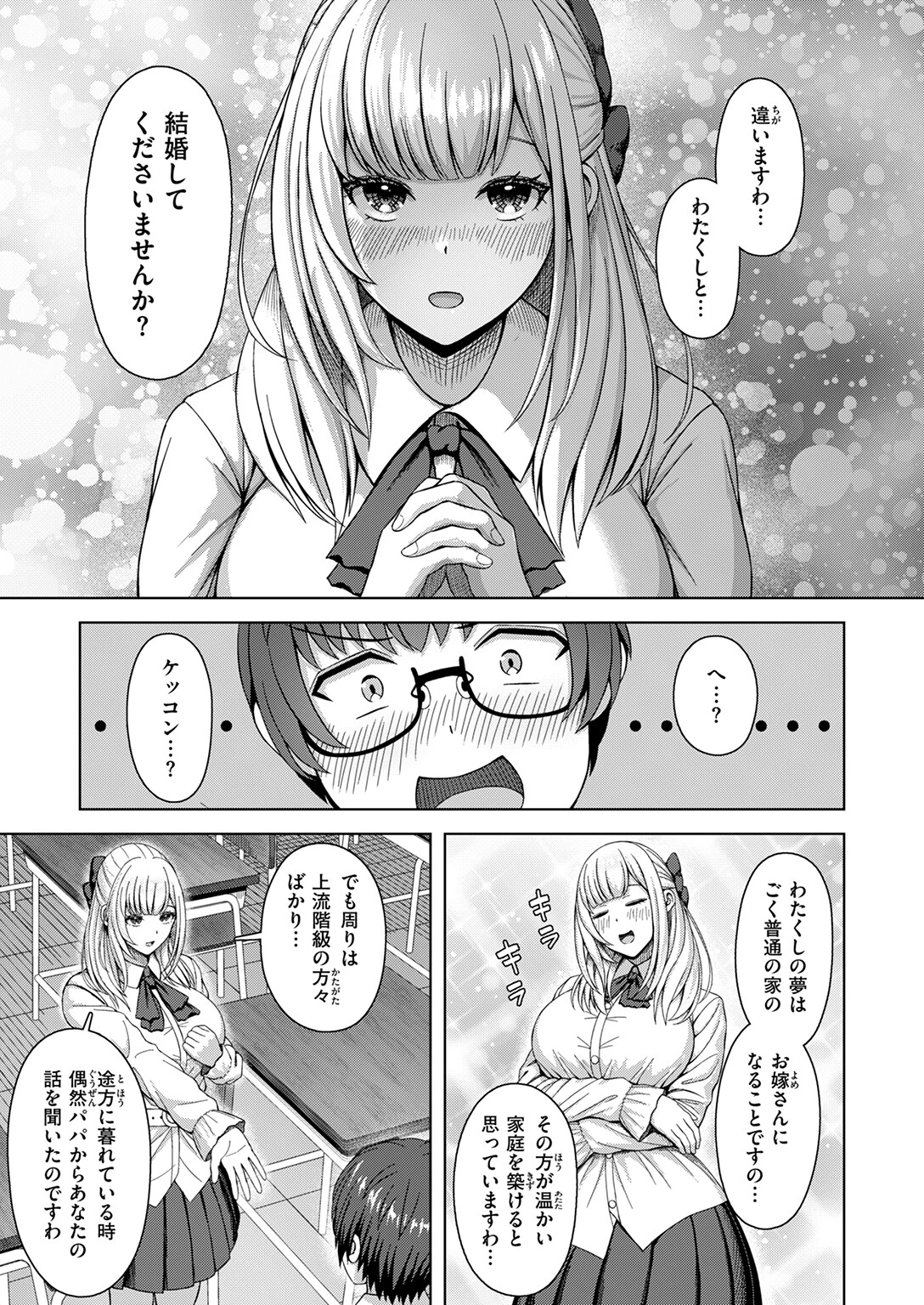 棚から牡丹 9ページ