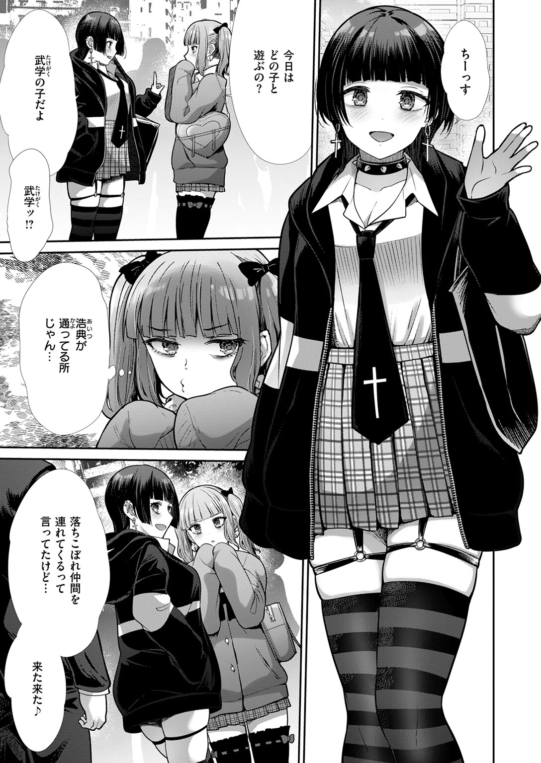 リベンジフレーバー 5ページ