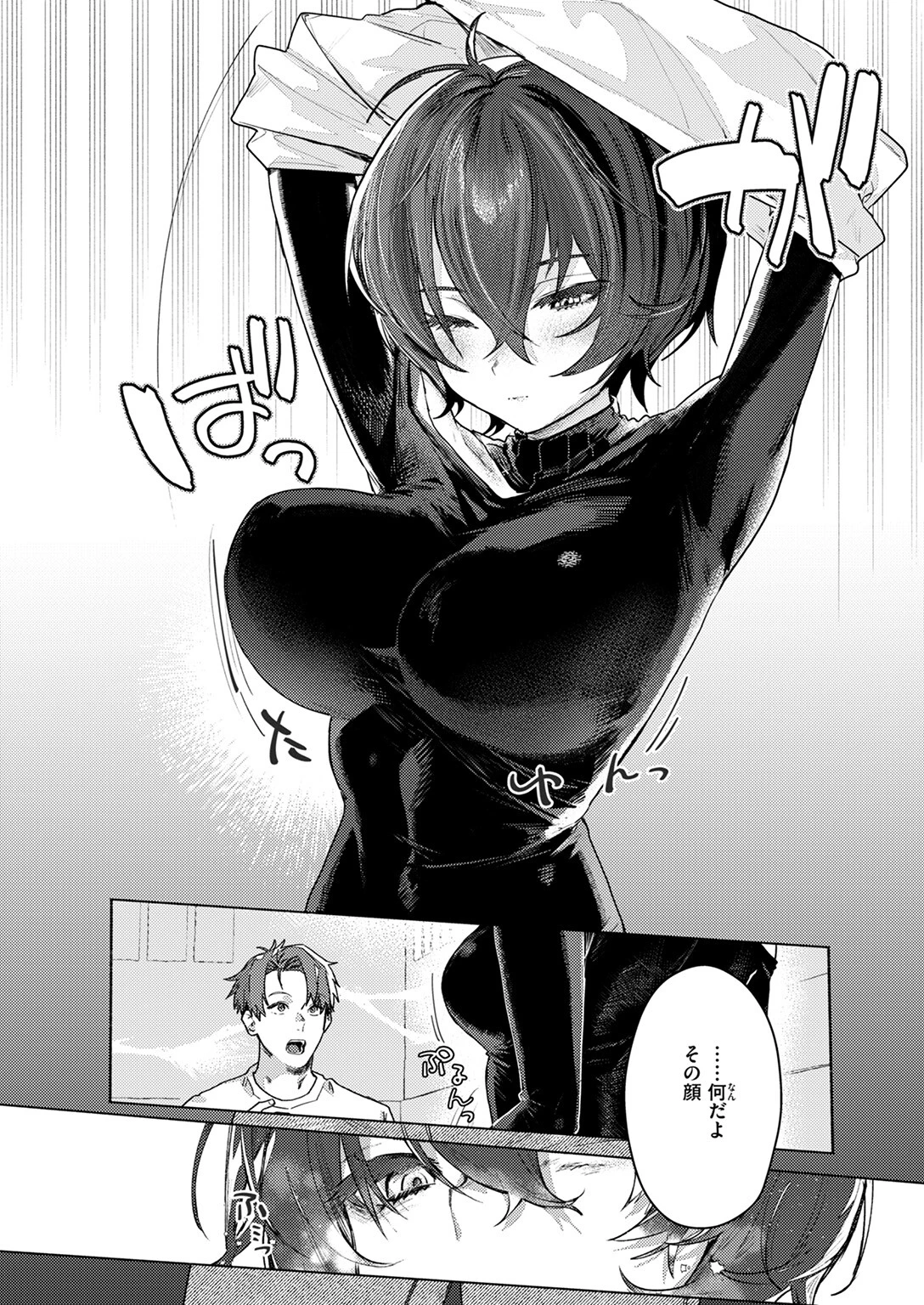 さむくないように 10ページ