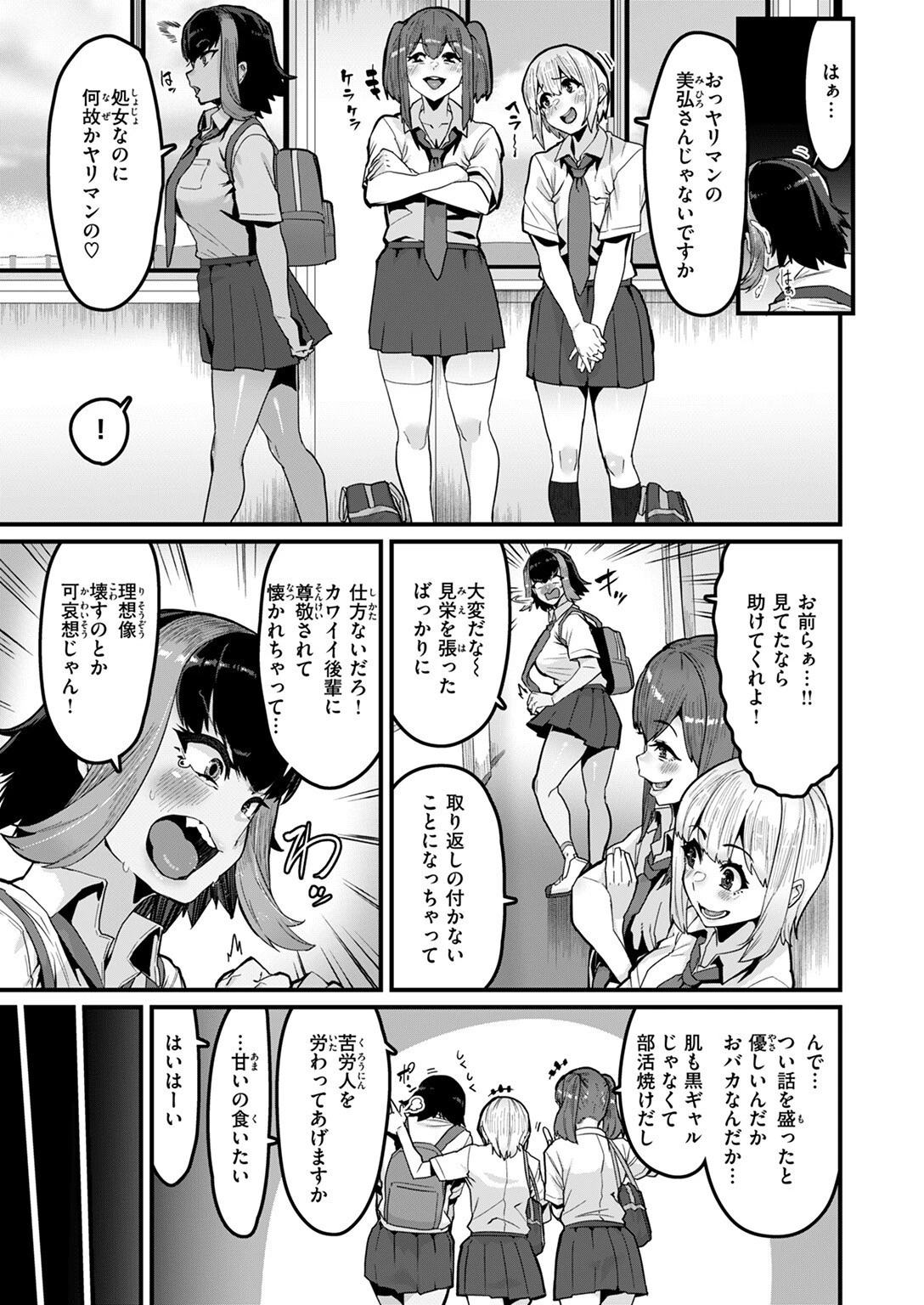 COMIC失楽天 2025年08月号 15ページ