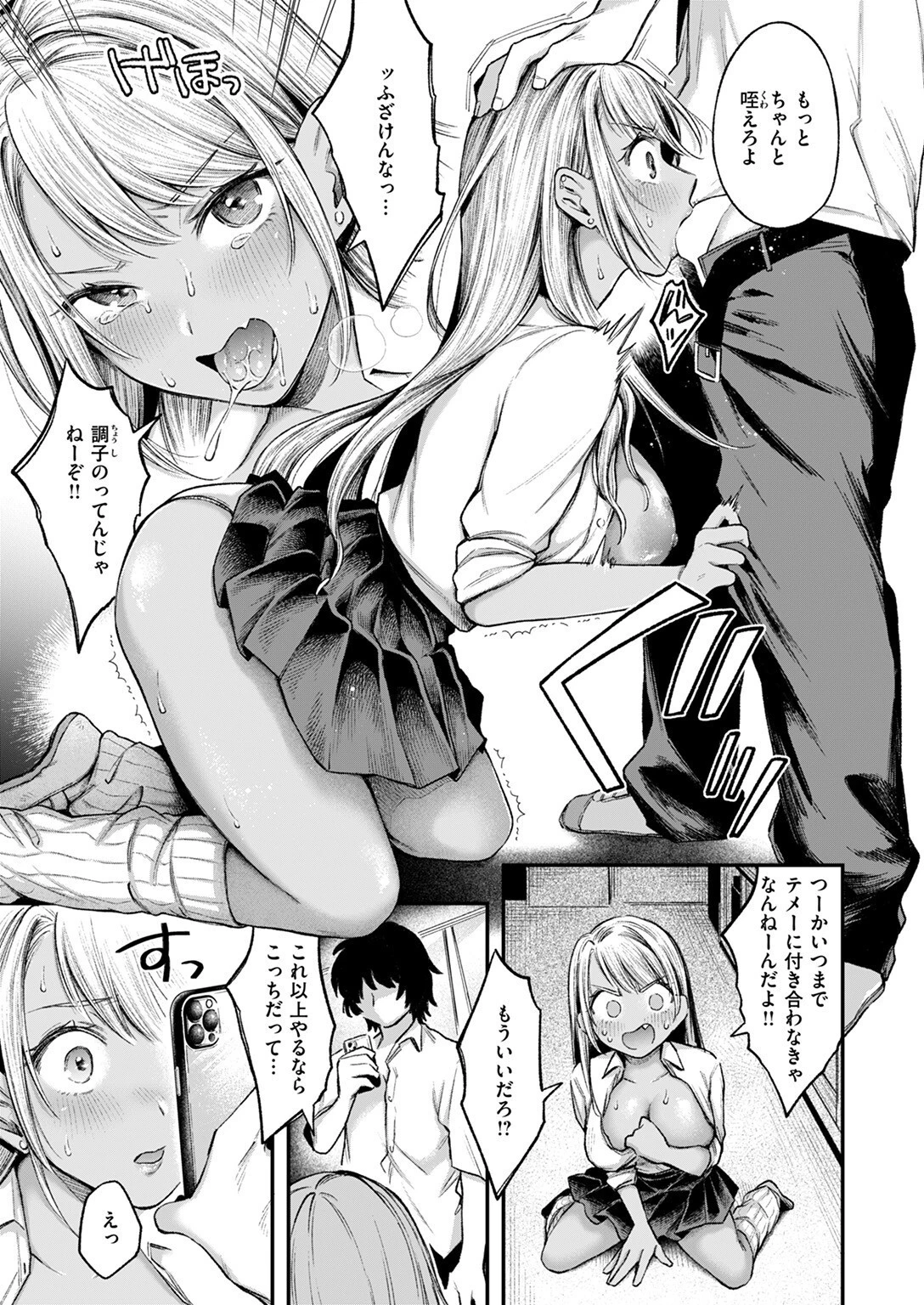 COMIC失楽天 2025年08月号 37ページ