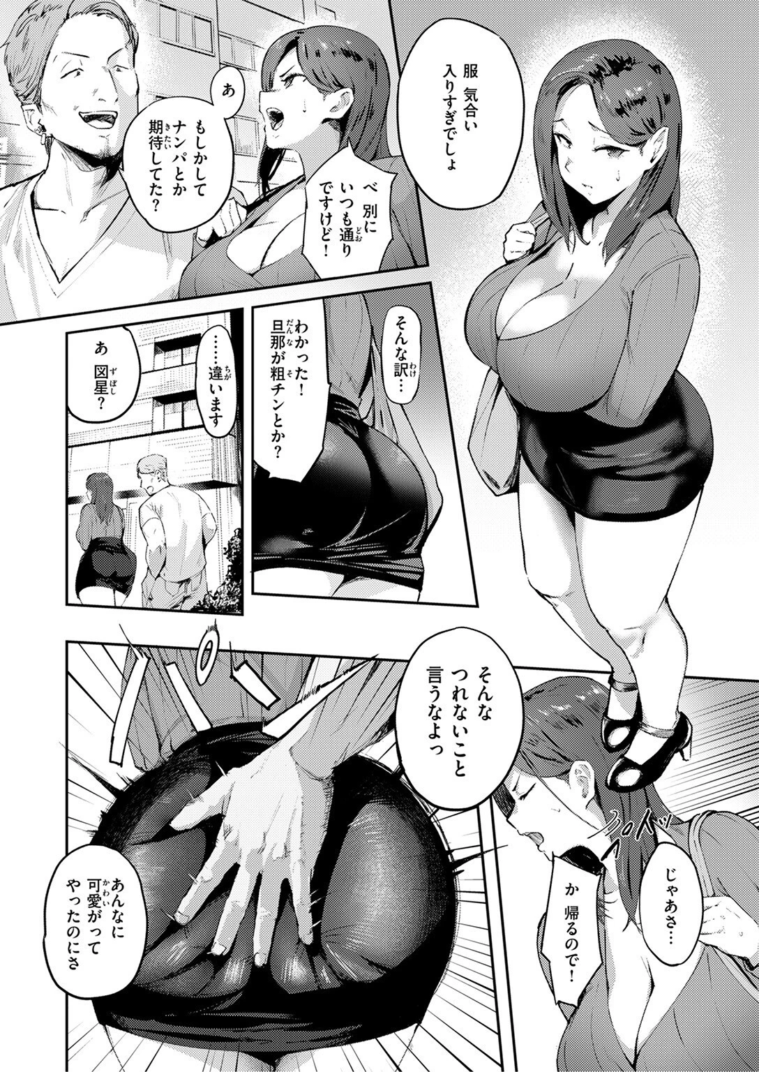 COMIC失楽天 2025年08月号 56ページ