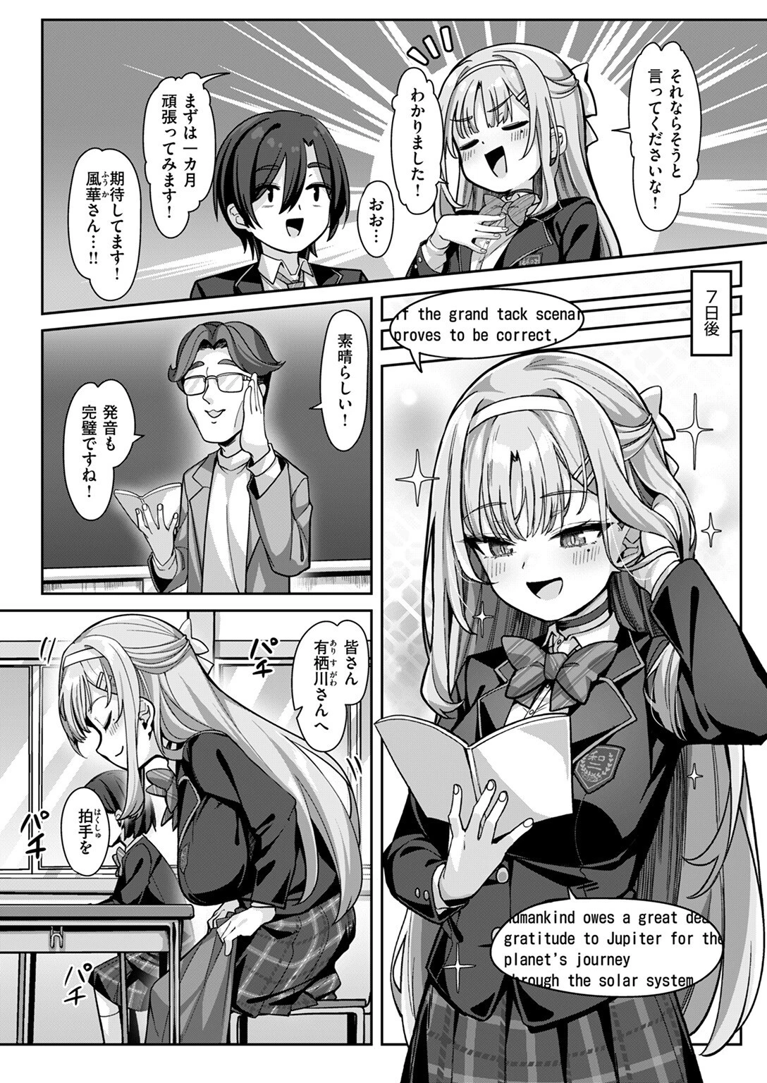 有栖川風華の淑女な性活 10ページ