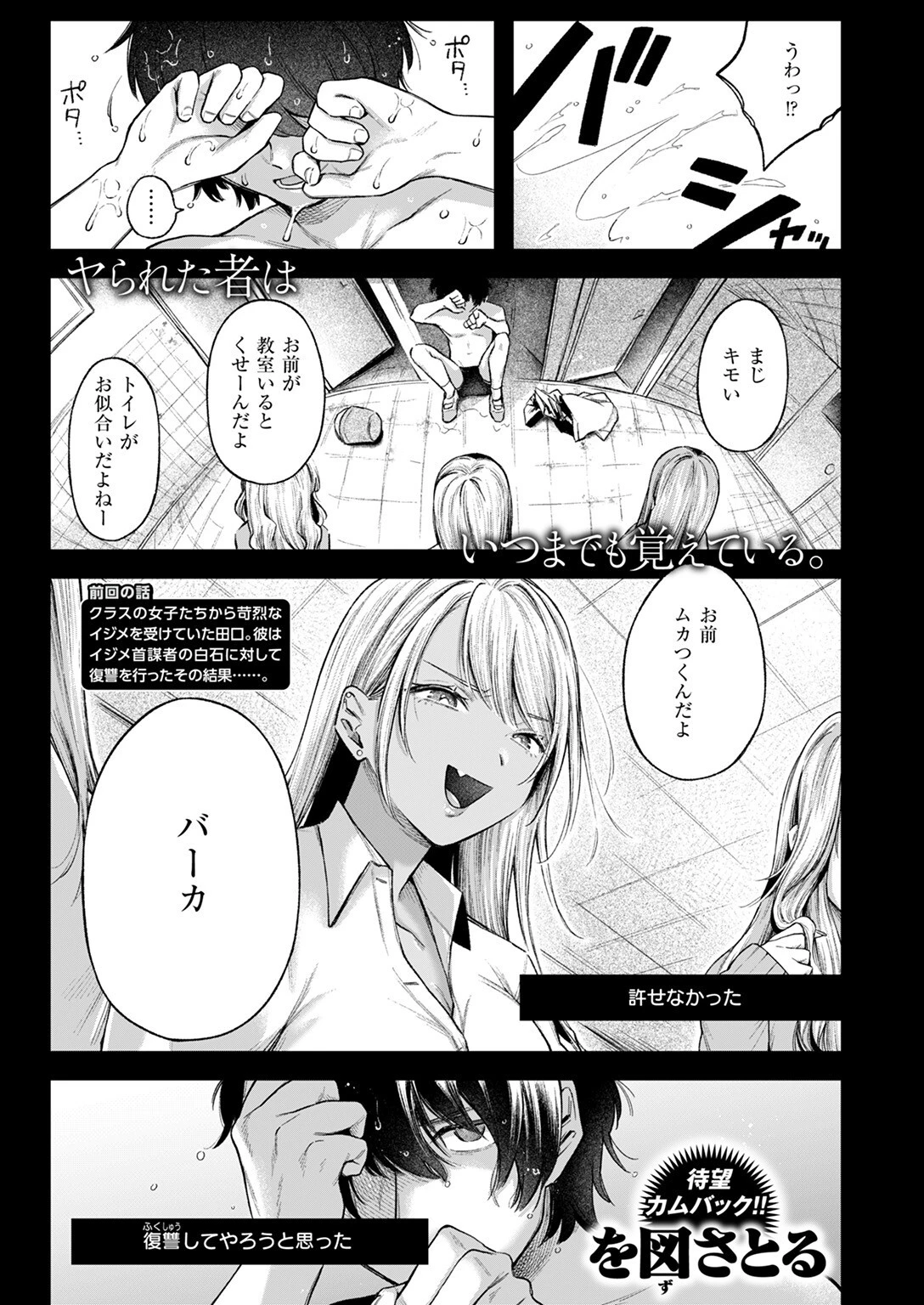 BAD GIRL（単話） 5ページ