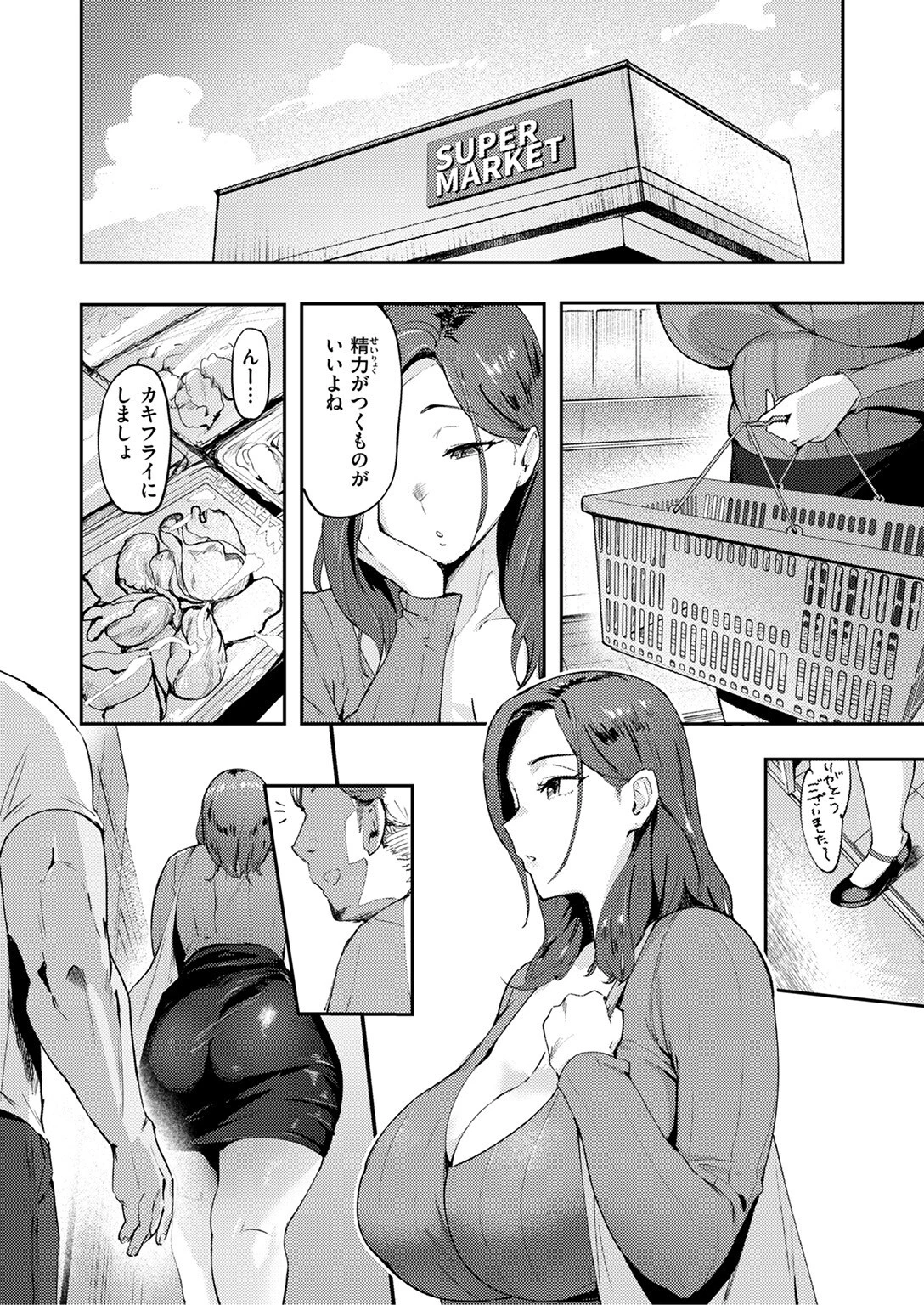 人妻の尻を叩くと 6ページ