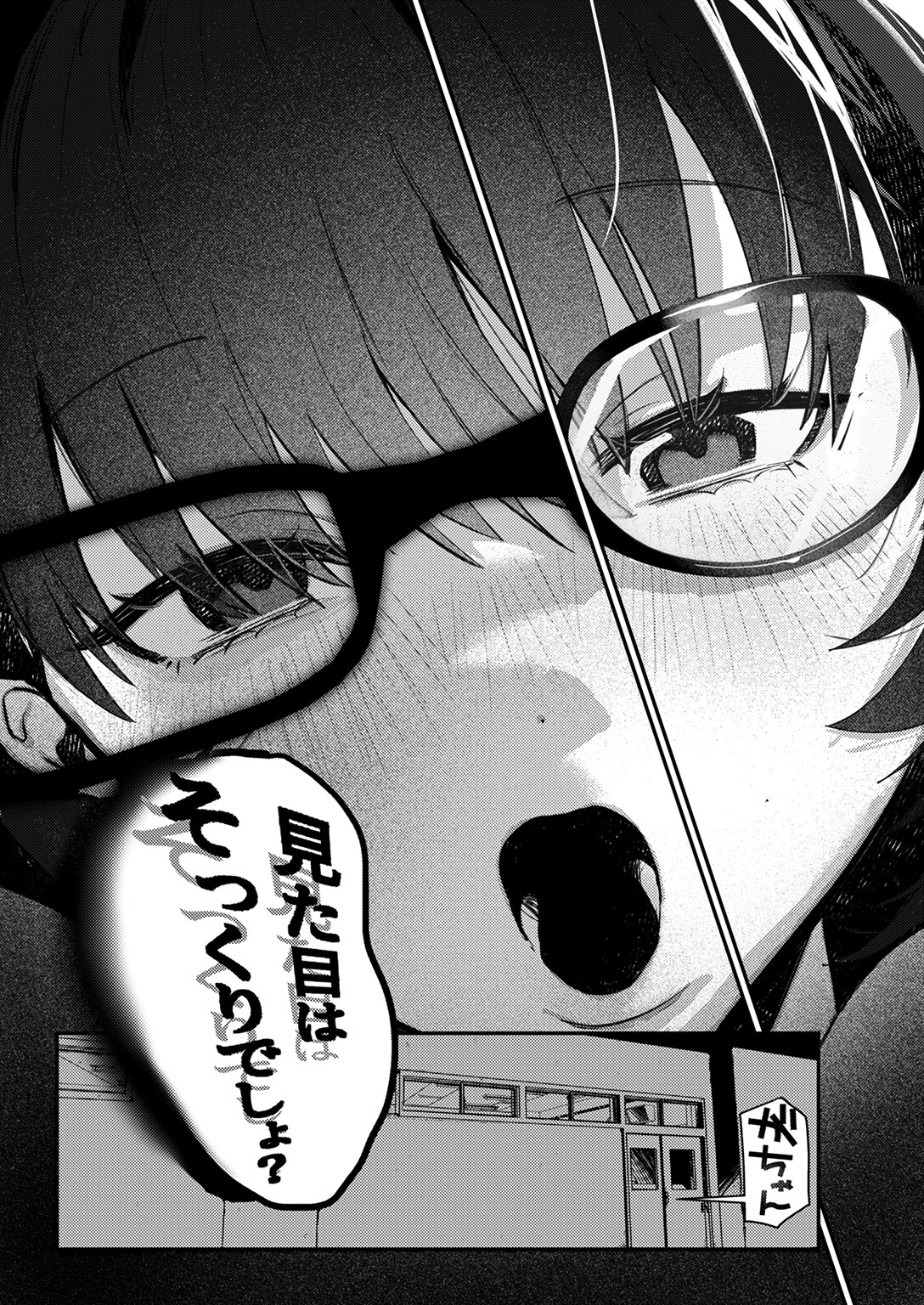 代用品なカノジョ 9ページ