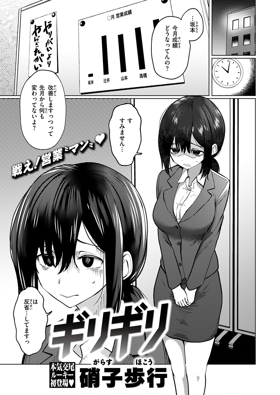 ギリギリ 3ページ