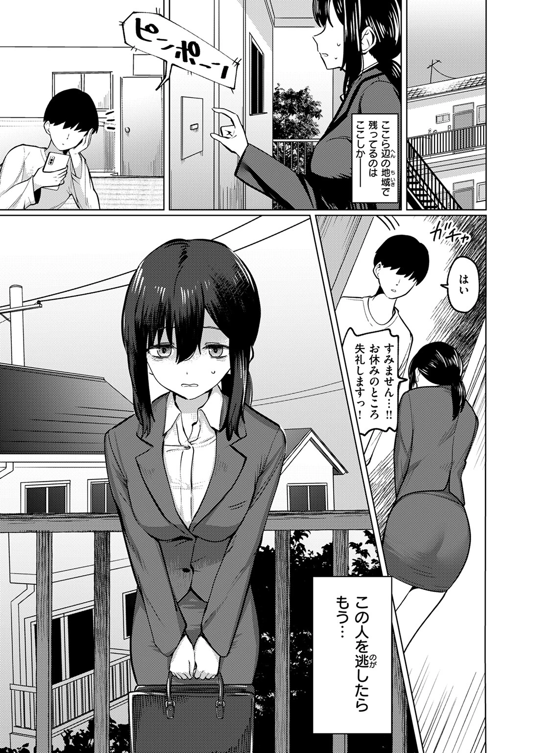 ギリギリ 5ページ